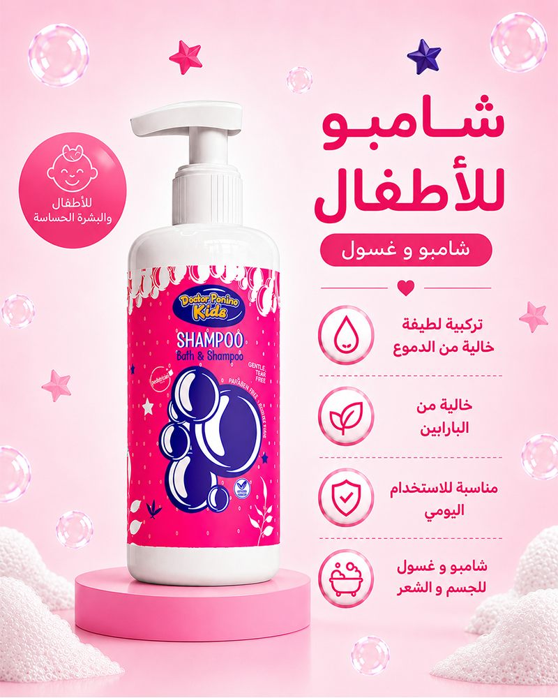 Doctor Ponino Kids Bath & Shampoo
